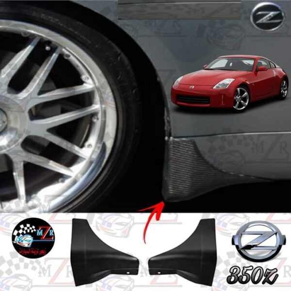 Mzr Front Original Mud Flaps Nissan 350Z