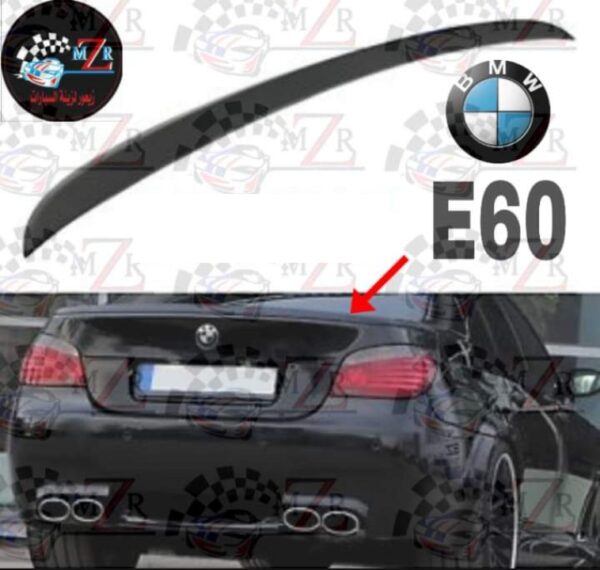 Mzr Rear spoiler E60